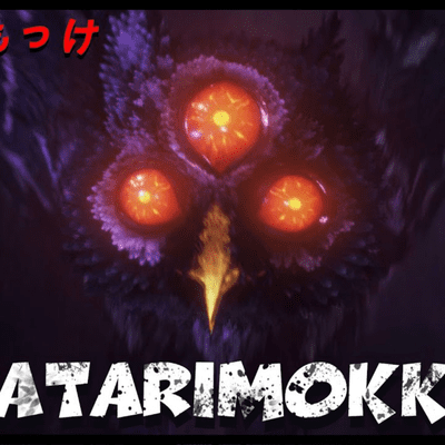 episode Yokai und Yurei: Tatarimokke - Der Eulengeist artwork