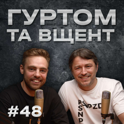 episode Клопотенко, бджоли, шкільні обіди, порятунок ринку // Гуртом та вщент 48 artwork