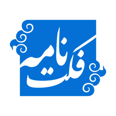 فکتنامه | Factnameh