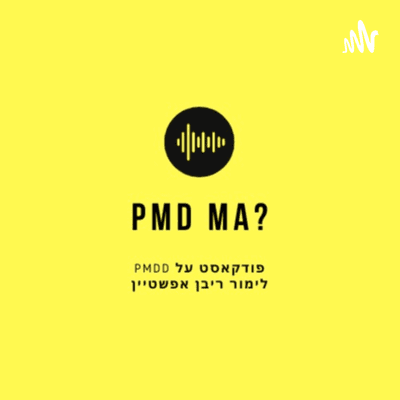 PMD MA