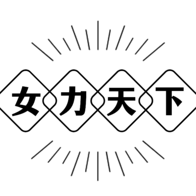 episode vol.15 女权文身师:文身的故事和她们用身体书写的语言 artwork