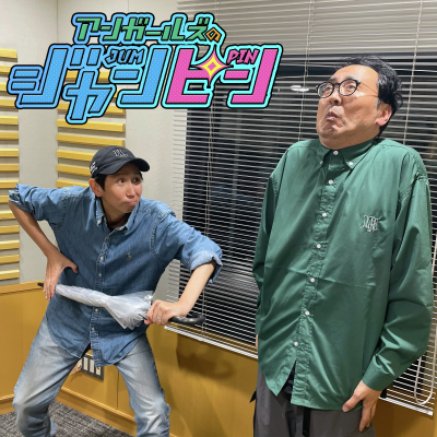episode ep.192 タナ、回転寿司に大興奮。 artwork