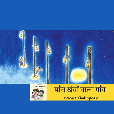 episode पाँच खंबों वाला गाँव ( The Village of Five Poles) | Hindi Stories for Kids | Electricity| Teamwork #storyweaver #roomtoread artwork
