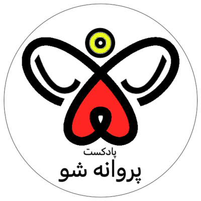 episode اپیزود نهم - خوانش کتاب فرزانگی در عصر تفرقه - قسمت دوم artwork