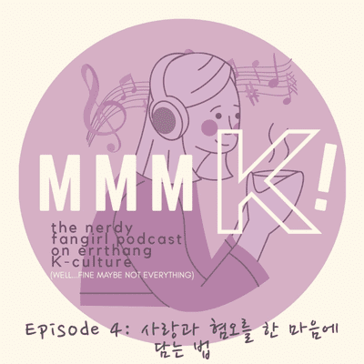 episode Episode 5: 사랑과 혐오를 한 마음에 담는 법 - "How to hold love & loathing in one heart: A Kpop Fan's Dilemma" artwork