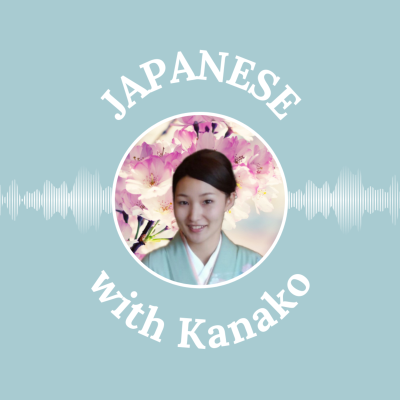 episode #2-63 Japanese Shadowing “If A, then B.” | 日本語でシャドーイング「~ば」 artwork