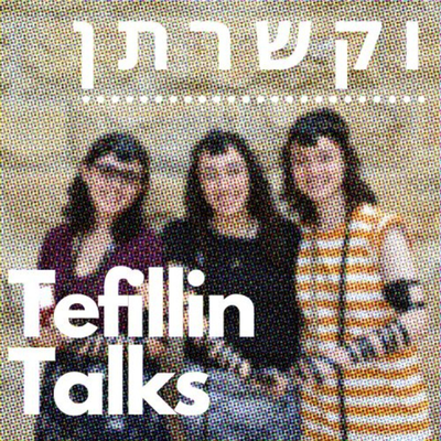 episode Avigayil Halpern artwork