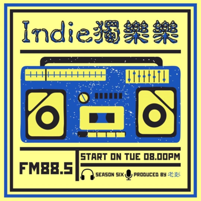 episode S6EP04 - 噪音也可以是音樂,旋律解放的反叛精神- The Tic Tac artwork