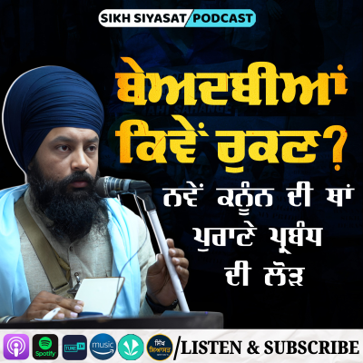 episode Khalsa Tradition of Adab or Stricter Law? The Right Sikh Response to Beadbi | Exclusive Interview artwork