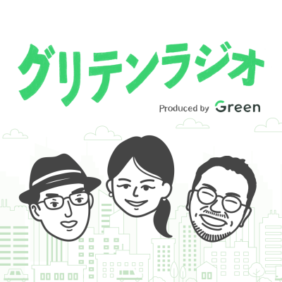 Cover image of show グリテンラジオ | Greenに書けない転職ウラ話ラジオ