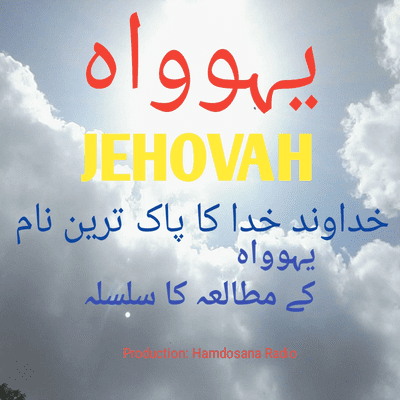 Names Of Jehovah