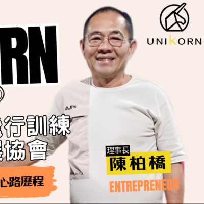 episode EP036獨角人物誌 | 創業之星#台灣無人機飛行訓練暨應用發展協會 | 理事長 | 陳柏橋 artwork