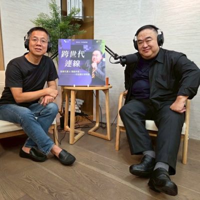 episode 郝聲音:(下)李河泉老師|跨世代連線 回饋式領導課 artwork