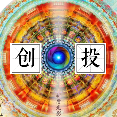 episode Sp.1 北影节创投:类型一点!再类型一点? artwork