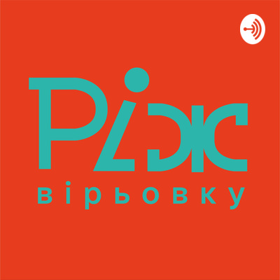 episode Що там на западній? — Віктор Левицький artwork