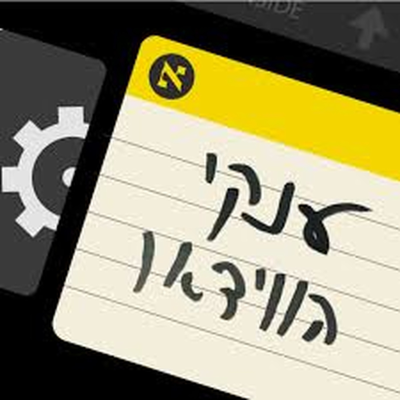 episode ארבע חתונות ולוויה אחת: זה אשכרה מצחיק, זה אשכרה רומנטי, זה אשכרה סרט טוב artwork
