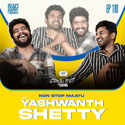 episode All Topics Discussion with ‪@yashwanth__mk‬ | MKWS-112 | Kannada Podcast artwork