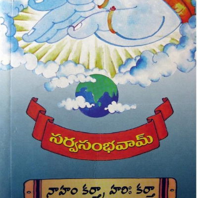 episode 20: 20 Ramakrishna Matham Ranganandhananda artwork