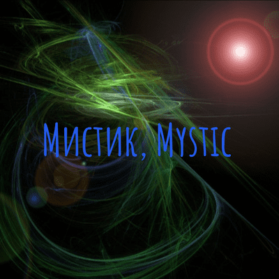 episode Мистика миллионов, а все просто artwork