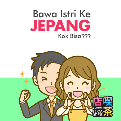 episode Bawa Istri Ke Jepang? Kok Bisa? (EP. 3) artwork