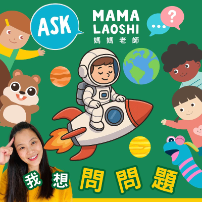 episode 為什麼太空人要穿太空衣呢？🧑‍🚀Why do astronauts wear spacesuits?🧑‍🚀 artwork
