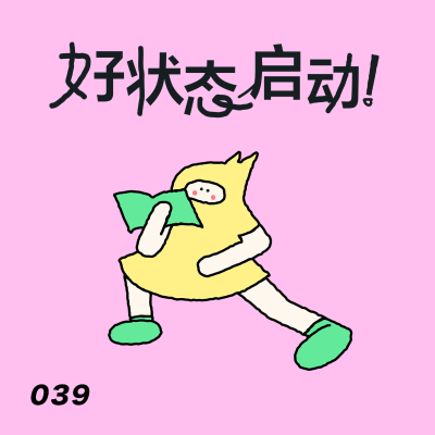 episode 状态不好?多半是代谢内分泌不中了|039代谢 artwork