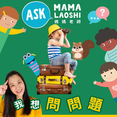 episode 要怎麼準備旅行呢? (重新上架)👜🏖️How to plan a trip? 👜🏖️ artwork