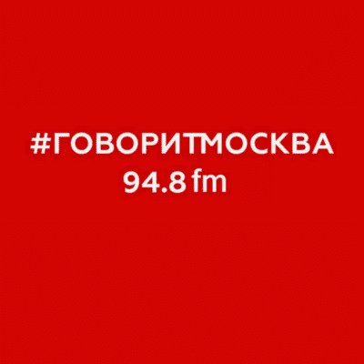 Все передачи — Подкасты радио Говорит Москва #ГоворитМосква