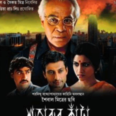 episode Sajarur Kanta - Sunday Suspense | Byomkesh Bakshi | Bengali artwork