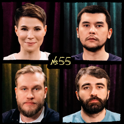 episode НАДКАСТ. ЭЗОТЕРИКА. Яровицына х Ни х Джабраилов х Качмазов artwork