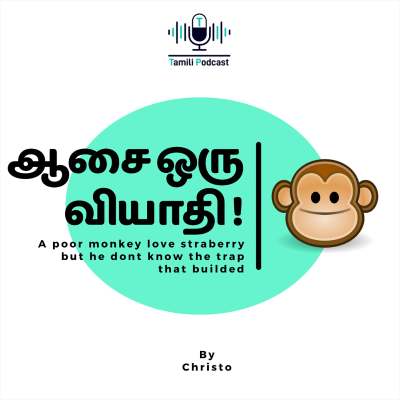 episode Desire is disease! | ஆசை ஒரு வியாதி | Tamili podcast | Tamil Motivational self-help podcast | Tamil story teller christo artwork