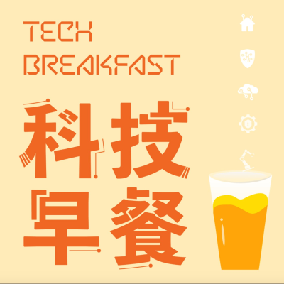 episode 科技早餐 10/29|美國攜手 AMD 投資 10 億美元,打造新一代 AI 超級電腦 artwork