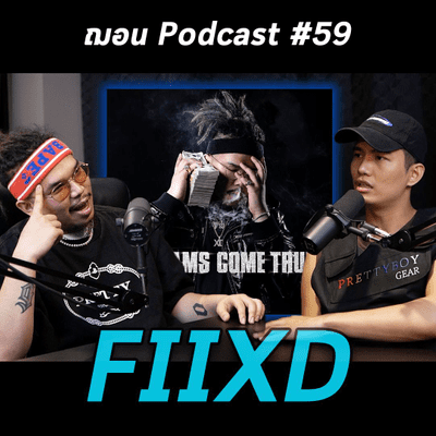episode FIIXD - ฌอน Podcast #59 artwork