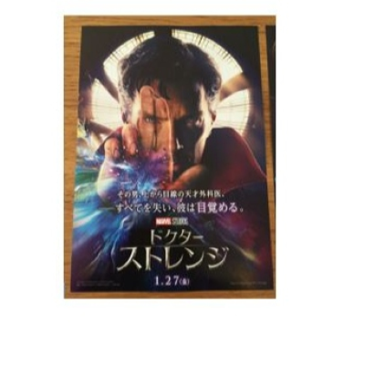 episode PI 7X72 Audiodescripción creativa de 'Dr.Strange' (Scott Derrickson, 2016) artwork