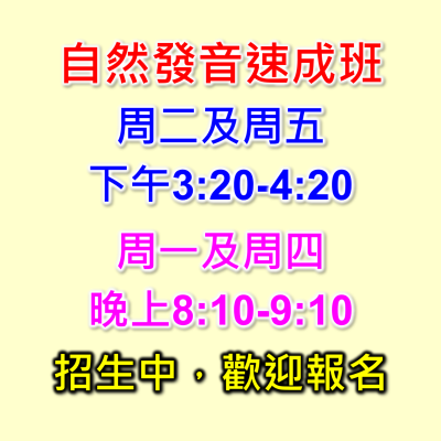episode CP值最高的英文課程,小班教學,個別指導,專屬影片,免費講義,多管齊下,一步一步學好英文。 artwork