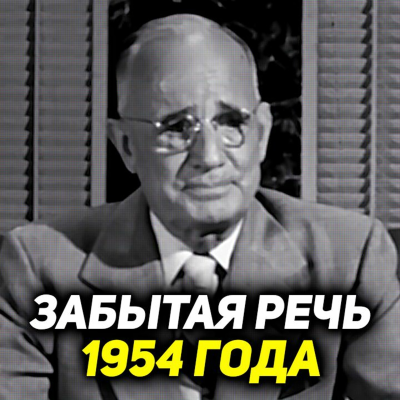 episode Наполеон Хилл - Как каждому достичь успеха! ПОДРОБНЫЕ ШАГИ! artwork