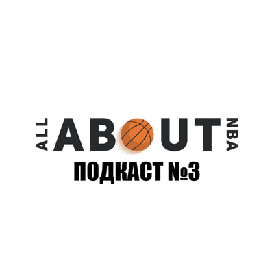 episode Подкаст №3 - обзор игрового дня: 28.01.2021 artwork
