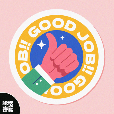 episode 这么奇怪的职业竟然真有人在干?!|VOL.179 artwork