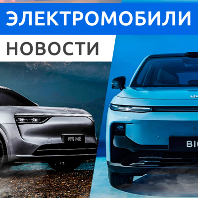 episode 362 - Краш-тест кроссовера Geely EX5, внедорожник Leapmotor B10 и электроседан KIA EV4 artwork