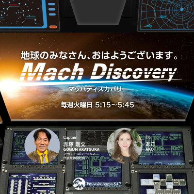 Mach Discovery