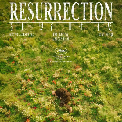 episode 《狂野时代》与感官的流亡 artwork