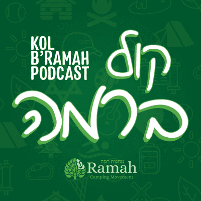 episode My Ramah Story: Daniella Elyashar (Wisconsin) artwork