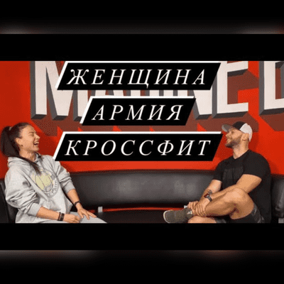 episode Женщина в Современной Армии artwork