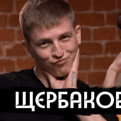episode Щербаков - спецназ, панк-рок, любовь / вДудь artwork