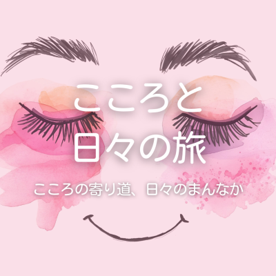 episode マスカラとチークの変化の話 artwork