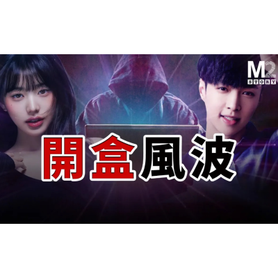 episode 開盒毀人,互聯網上最惡毒的武器?以及這麼多年,百度做下的惡 artwork