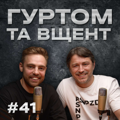 episode Холостяк, Хата на тата, Супермама, Вагітна в 16 — Наталя Франчук // Гуртом та вщент 41 artwork