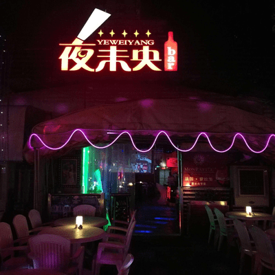 Imagen de portada del programa 沈阳现场舞曲|西部酒城|夜未央|斯卡拉|红番区