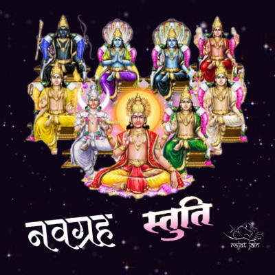 episode Navgrah Stuti नवग्रह स्तुति artwork
