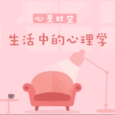 episode 有一种累，叫想太多 artwork